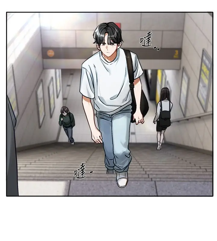 漫画《恋爱版本更新中》第1话第22张图