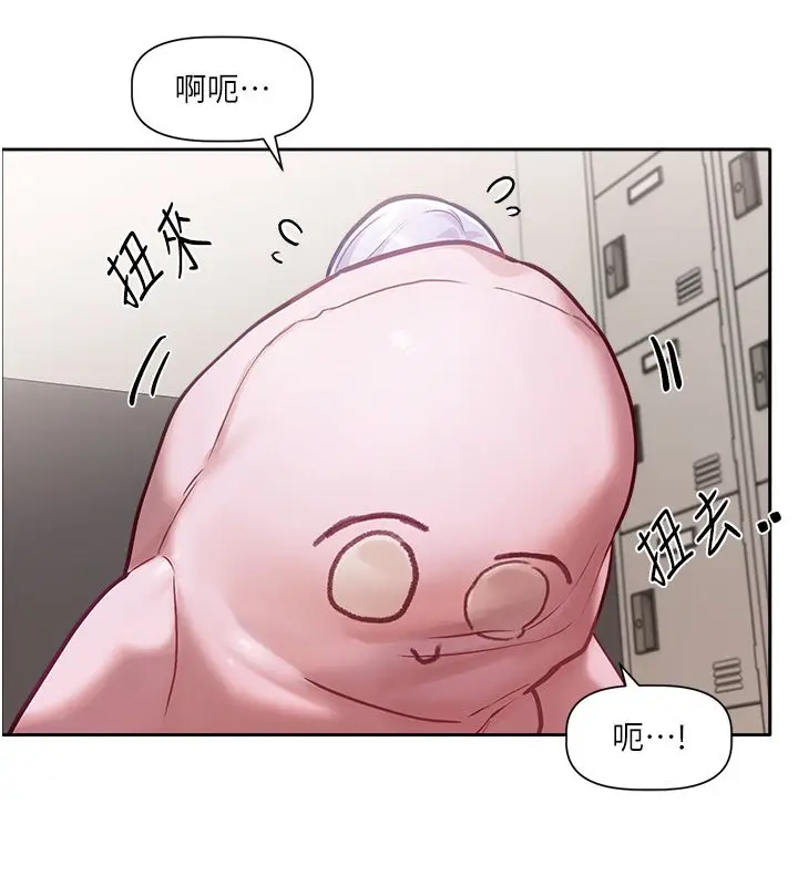 漫画《恋爱版本更新中》第1话第224张图
