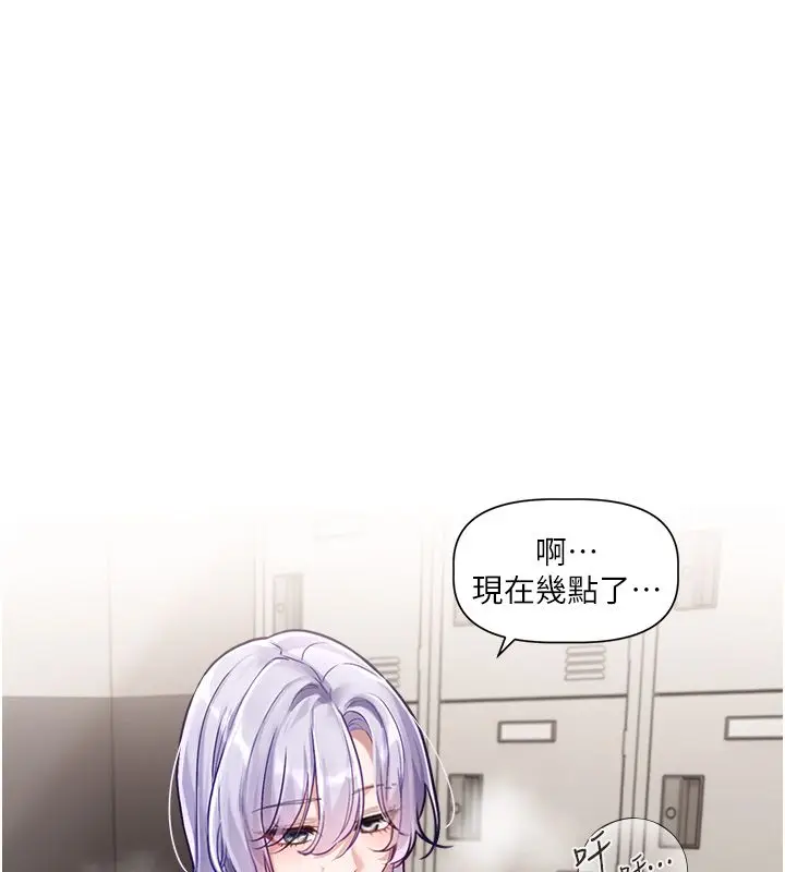 漫画《恋爱版本更新中》第1话第229张图