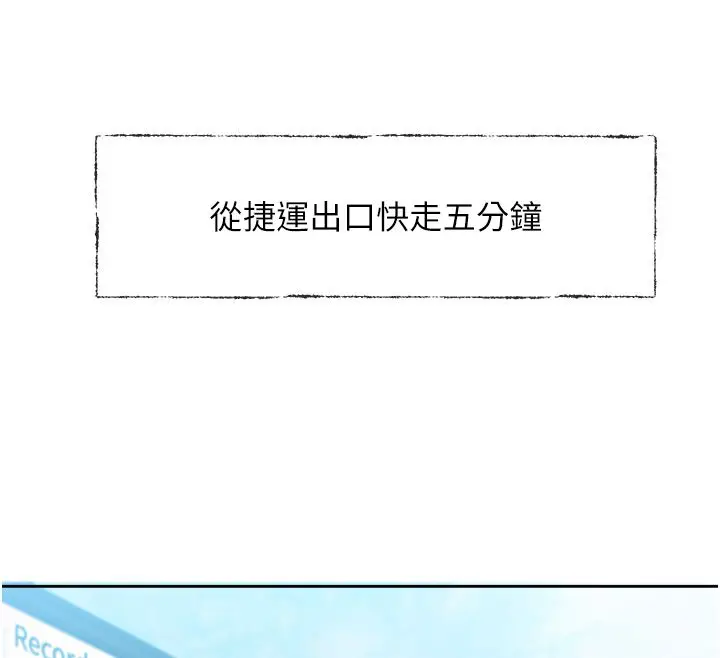 漫画《恋爱版本更新中》第1话第23张图