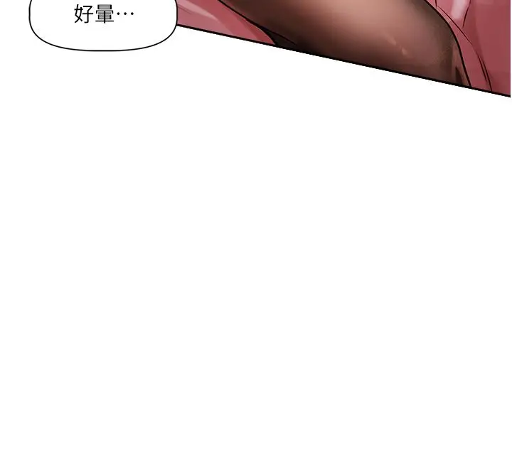 漫画《恋爱版本更新中》第1话第231张图