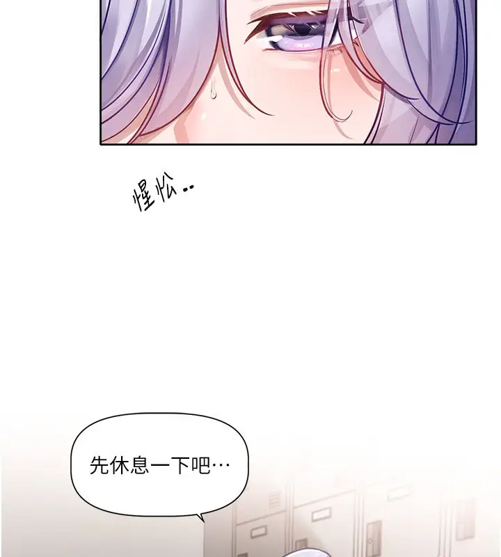 漫画《恋爱版本更新中》第1话第234张图