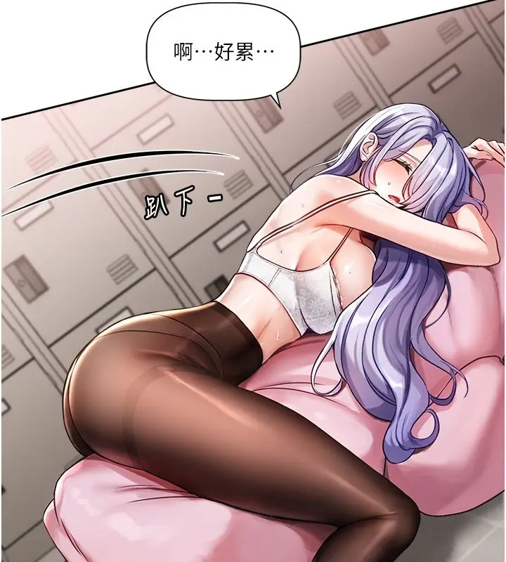 漫画《恋爱版本更新中》第1话第237张图