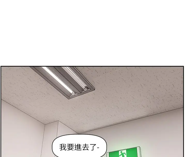漫画《恋爱版本更新中》第1话第239张图