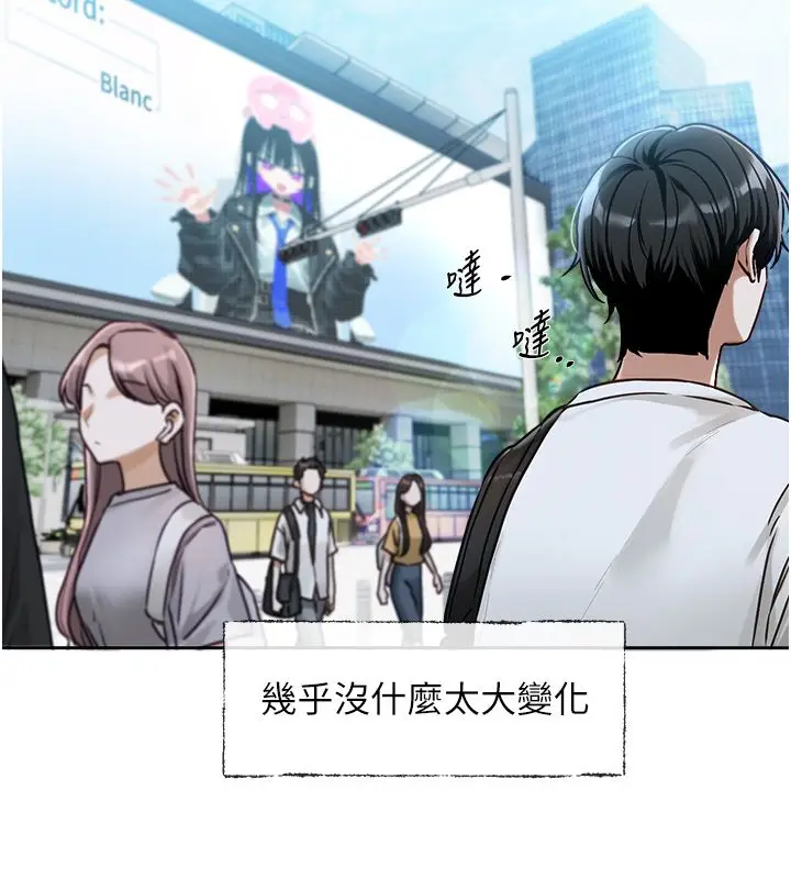 漫画《恋爱版本更新中》第1话第24张图