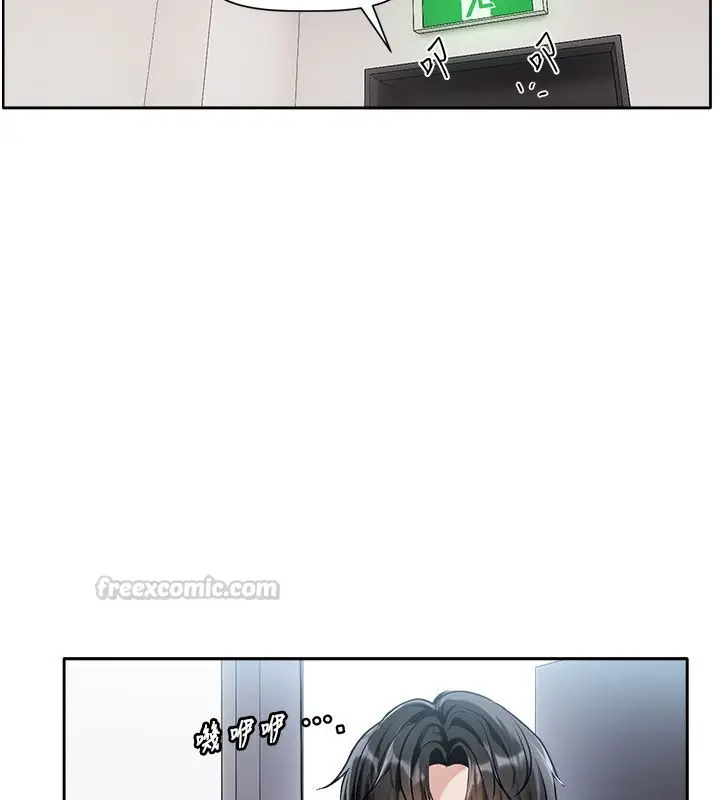 漫画《恋爱版本更新中》第1话第240张图