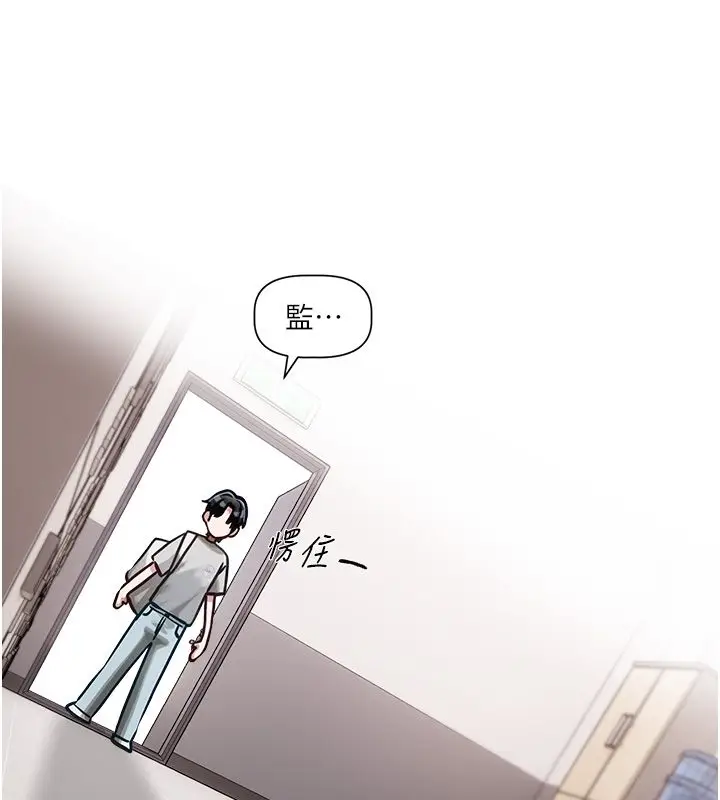 漫画《恋爱版本更新中》第1话第242张图