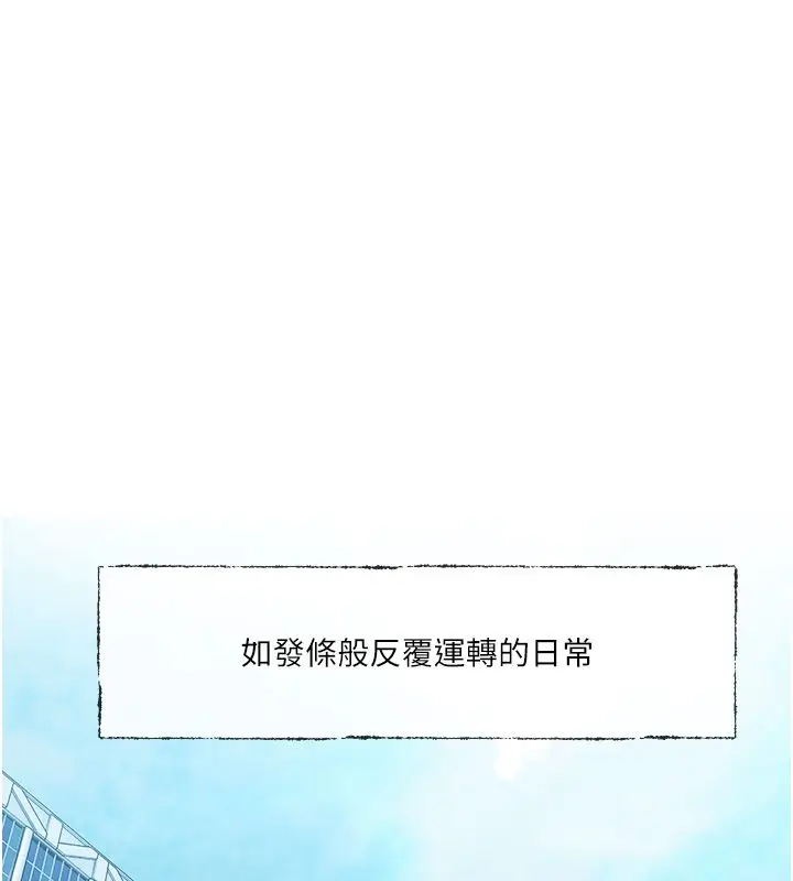 漫画《恋爱版本更新中》第1话第25张图