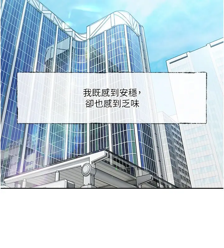 漫画《恋爱版本更新中》第1话第26张图