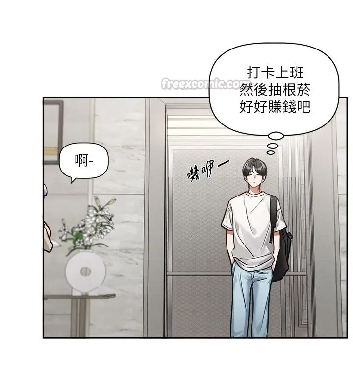 漫画《恋爱版本更新中》第1话第30张图