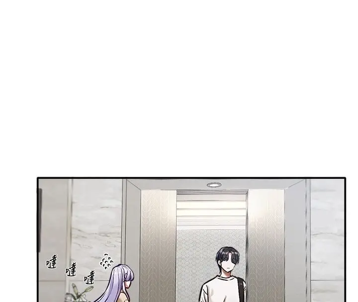 漫画《恋爱版本更新中》第1话第31张图