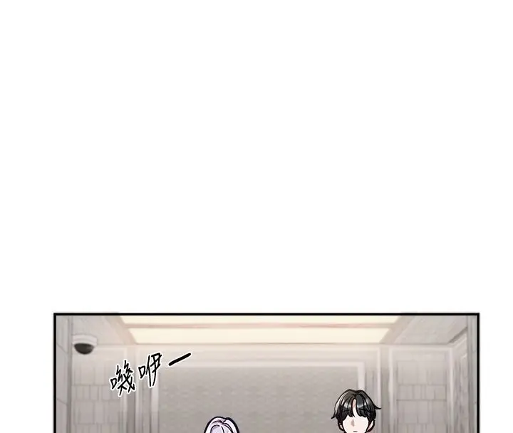 漫画《恋爱版本更新中》第1话第35张图