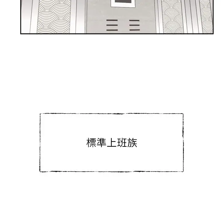 漫画《恋爱版本更新中》第1话第39张图