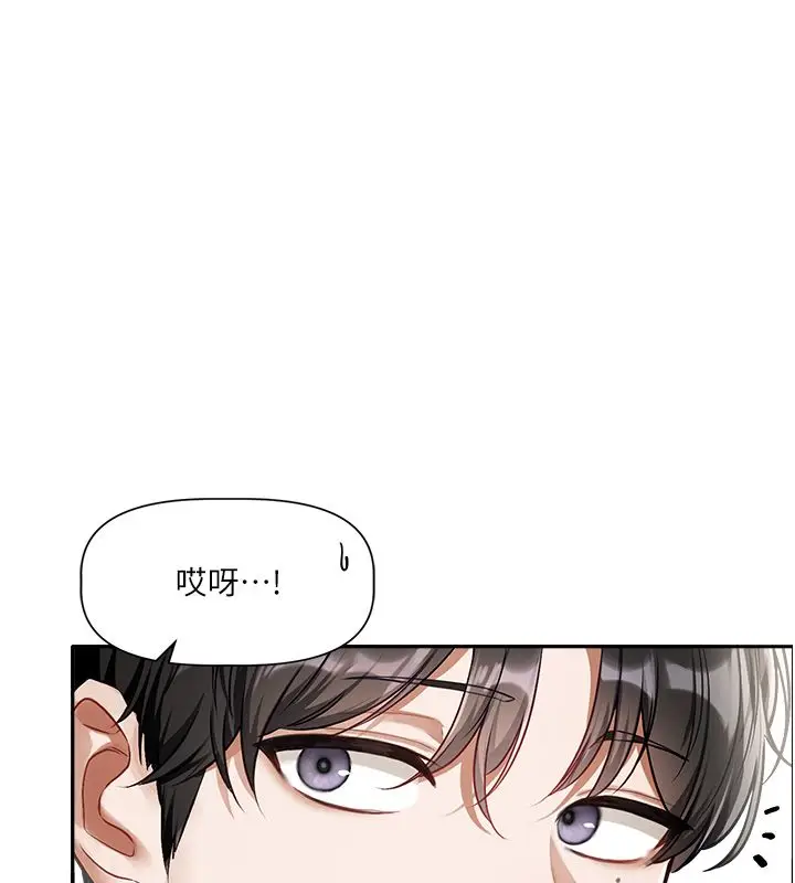 漫画《恋爱版本更新中》第1话第41张图