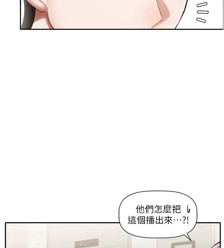 漫画《恋爱版本更新中》第1话第42张图