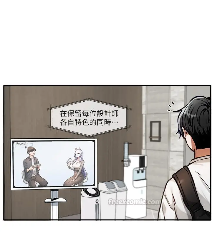 漫画《恋爱版本更新中》第1话第45张图