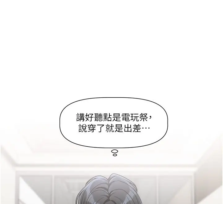 漫画《恋爱版本更新中》第1话第56张图