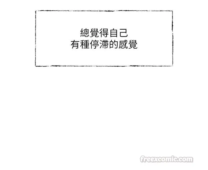 漫画《恋爱版本更新中》第1话第60张图