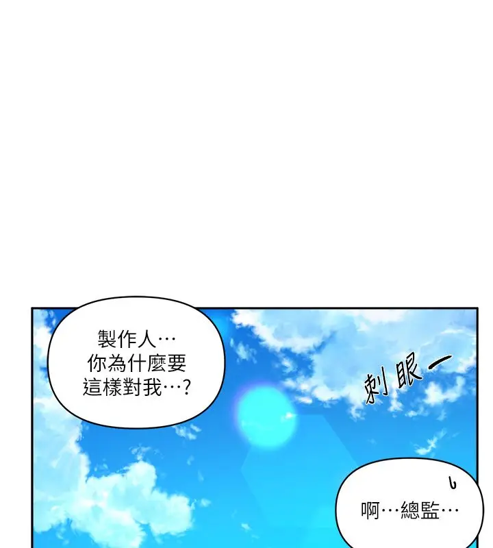 漫画《恋爱版本更新中》第1话第61张图