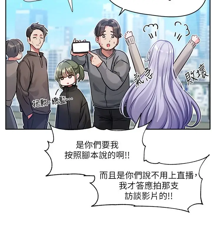 漫画《恋爱版本更新中》第1话第63张图