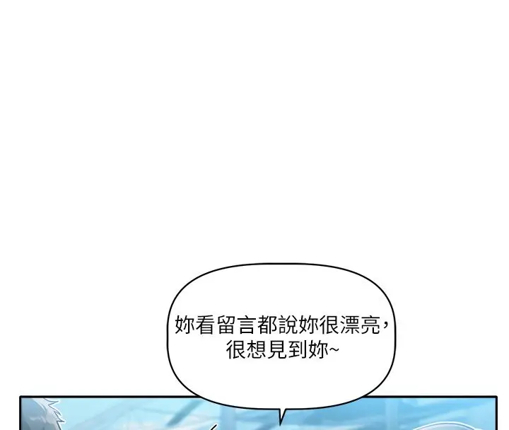 漫画《恋爱版本更新中》第1话第64张图