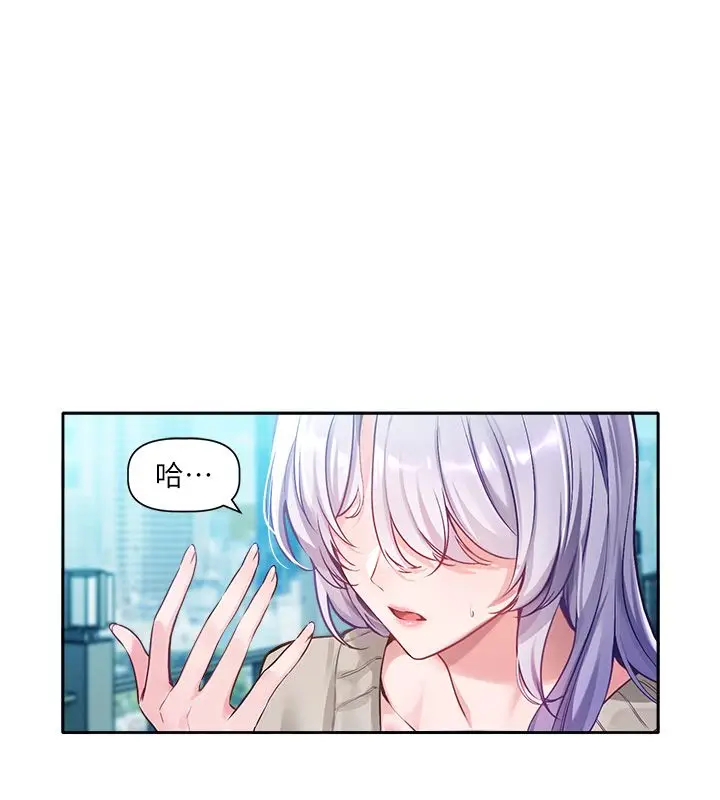 漫画《恋爱版本更新中》第1话第67张图