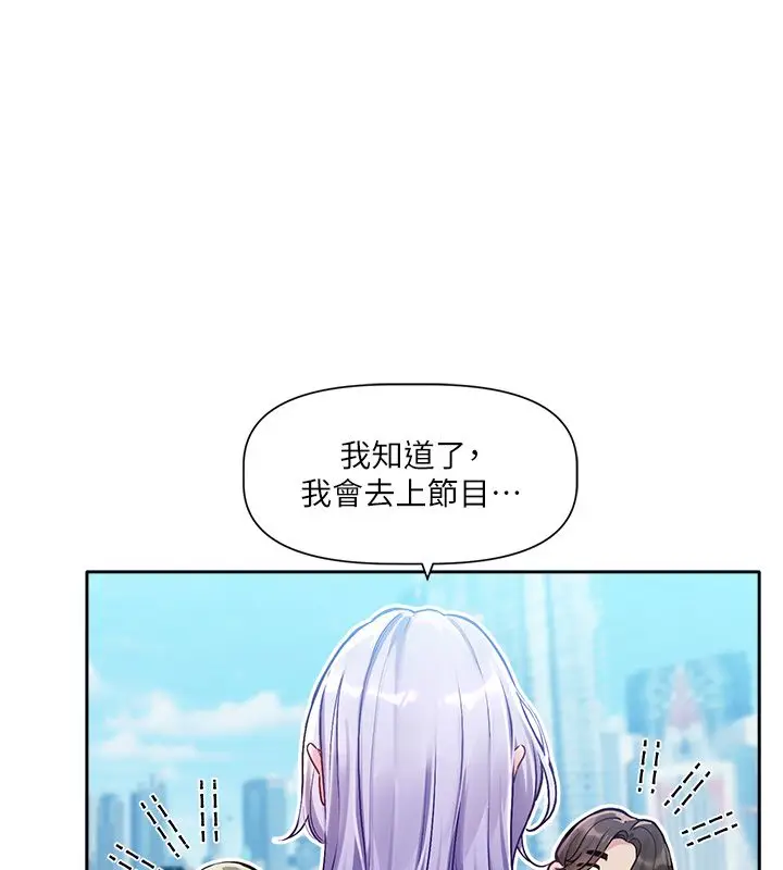 漫画《恋爱版本更新中》第1话第68张图
