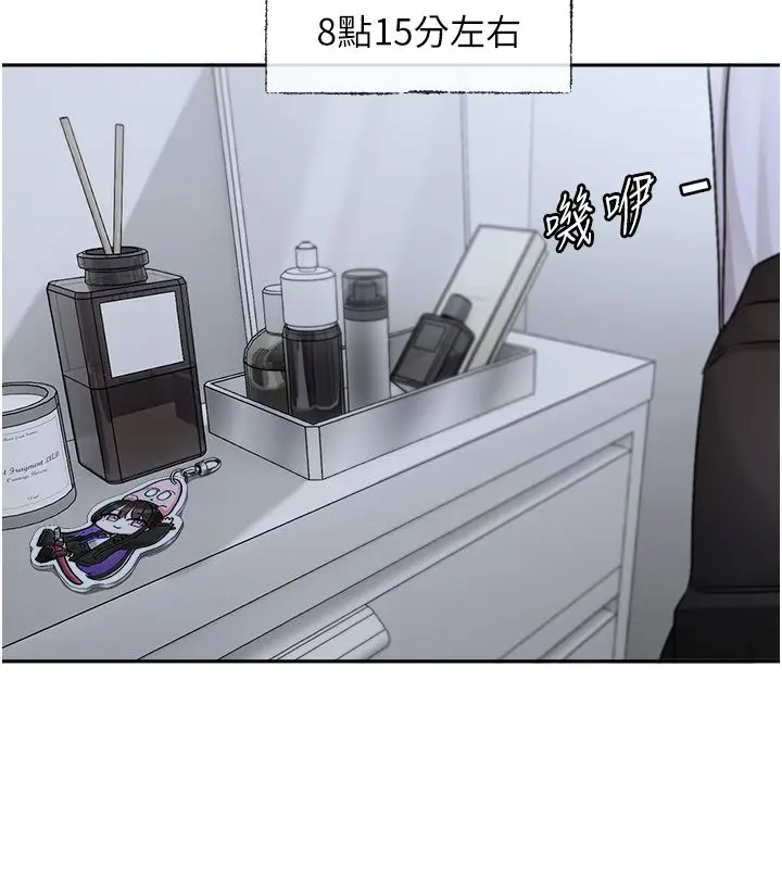 漫画《恋爱版本更新中》第1话第7张图