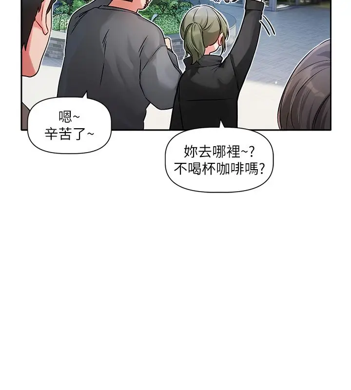 漫画《恋爱版本更新中》第1话第72张图