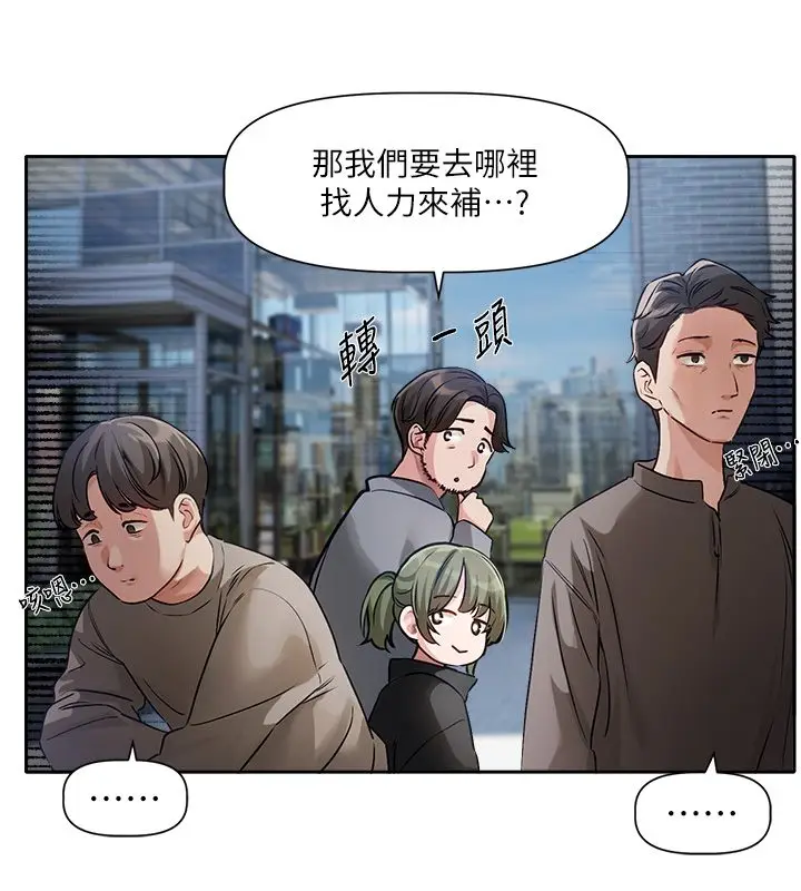 漫画《恋爱版本更新中》第1话第73张图