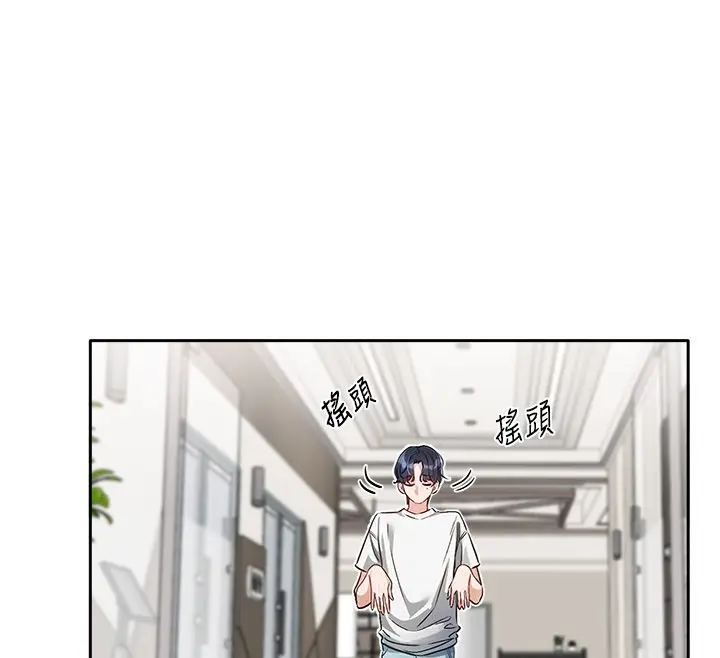 漫画《恋爱版本更新中》第1话第78张图