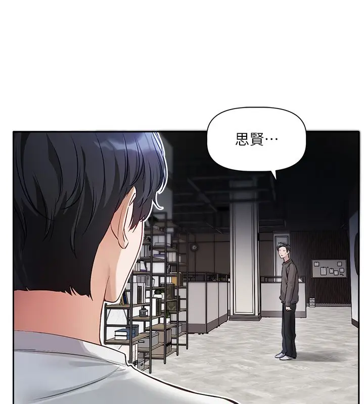 漫画《恋爱版本更新中》第1话第82张图