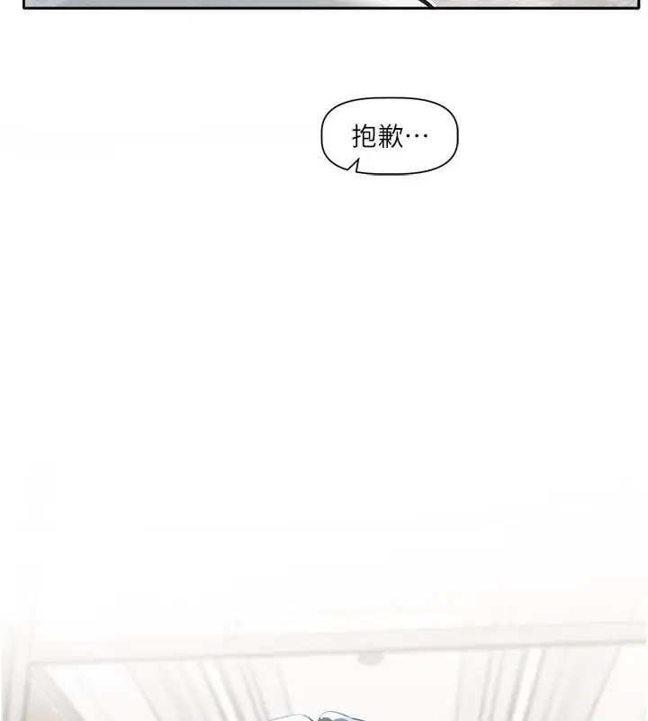 漫画《恋爱版本更新中》第1话第83张图