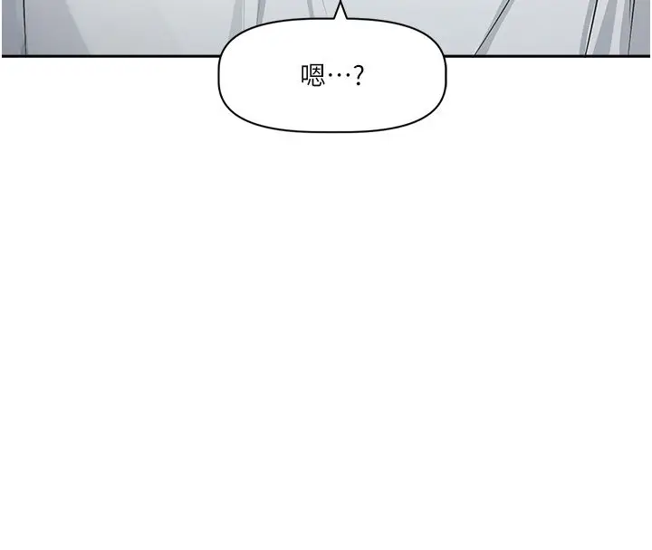 漫画《恋爱版本更新中》第1话第85张图