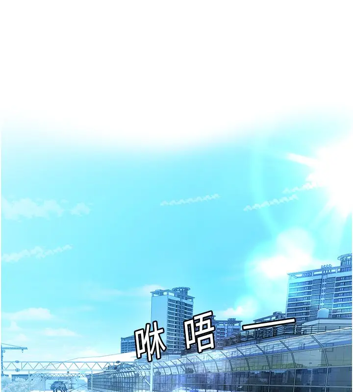 漫画《恋爱版本更新中》第1话第86张图