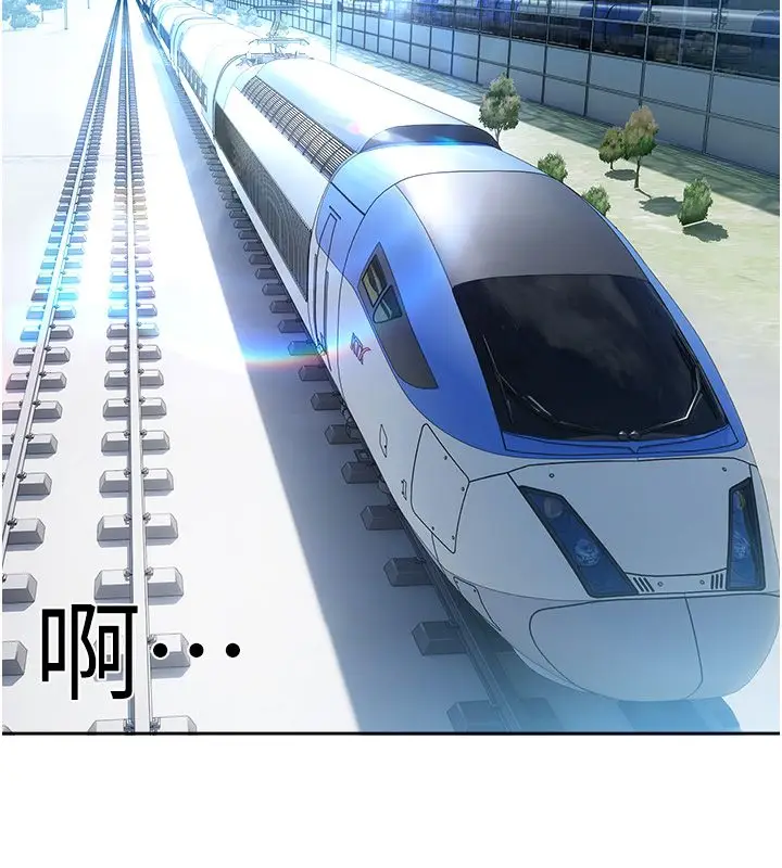 漫画《恋爱版本更新中》第1话第87张图