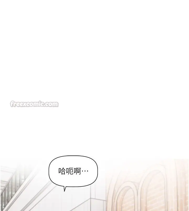 漫画《恋爱版本更新中》第1话第90张图