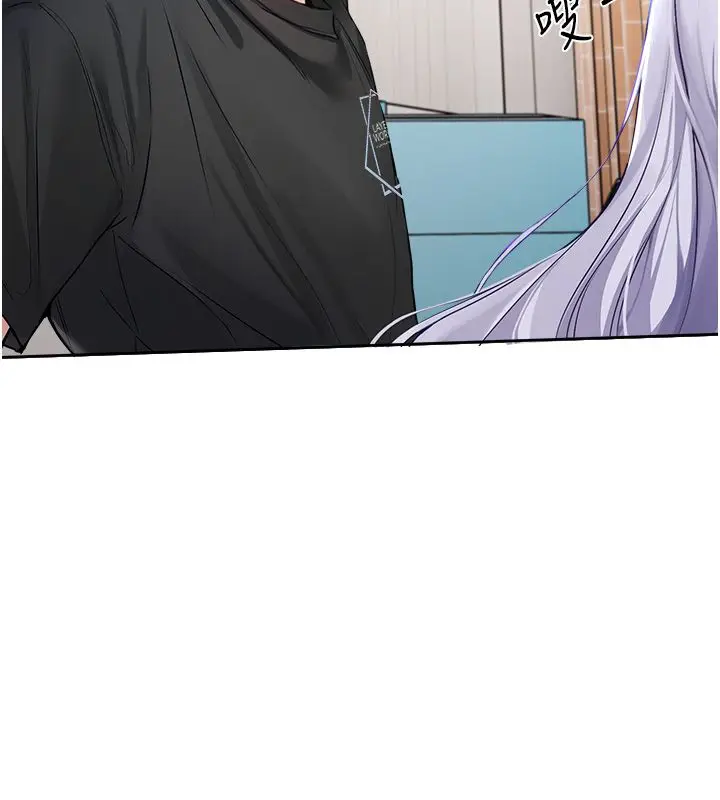 漫画《恋爱版本更新中》第1话第95张图