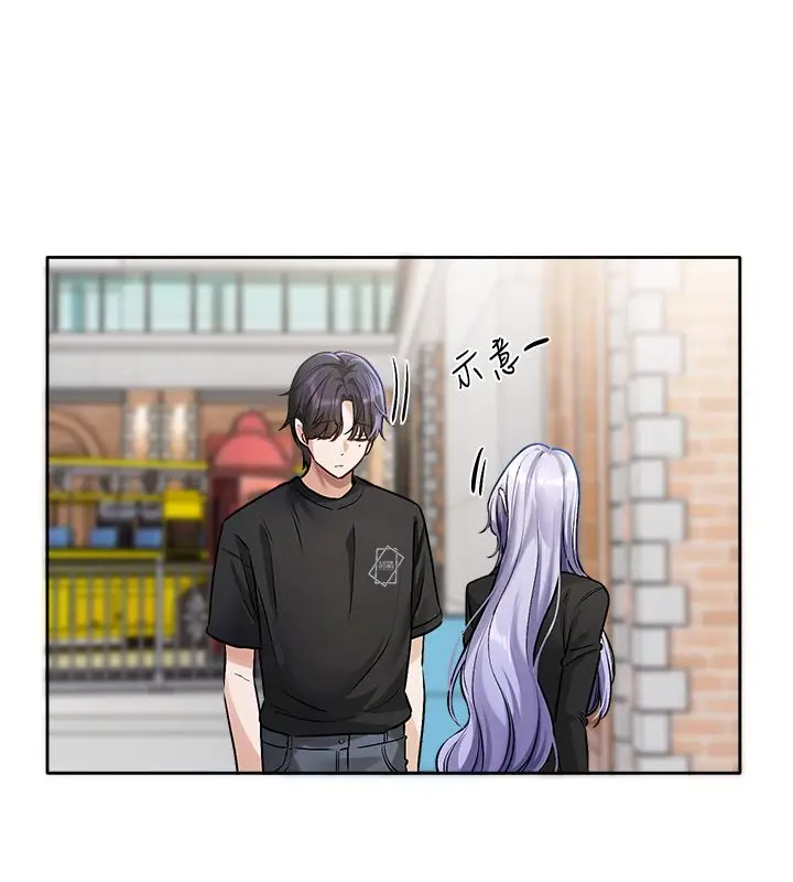 漫画《恋爱版本更新中》第1话第99张图