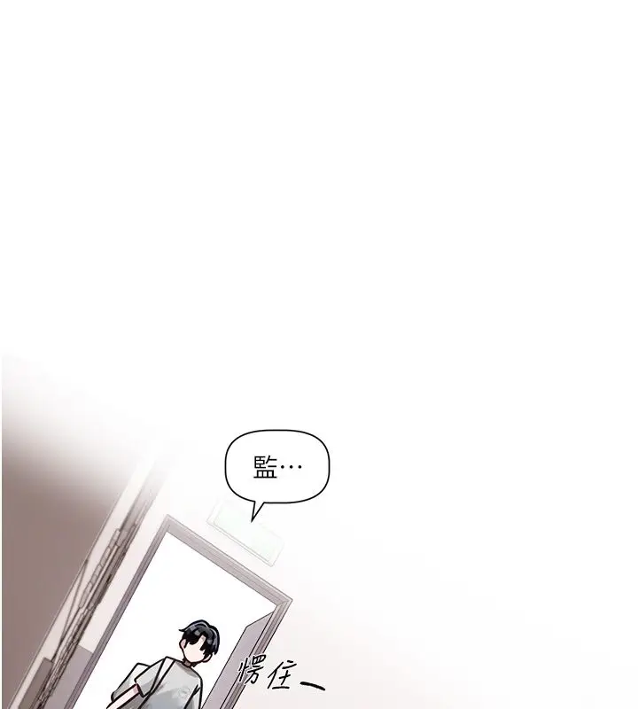 漫画《恋爱版本更新中》第2话第11张图