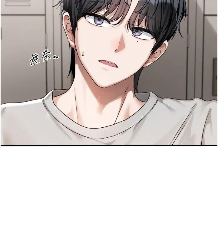漫画《恋爱版本更新中》第2话第117张图