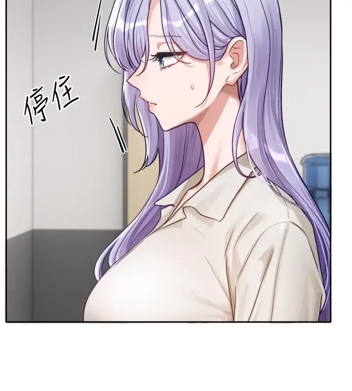 漫画《恋爱版本更新中》第2话第131张图
