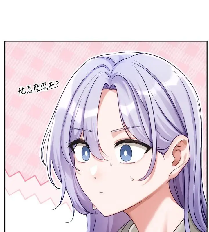 漫画《恋爱版本更新中》第2话第139张图