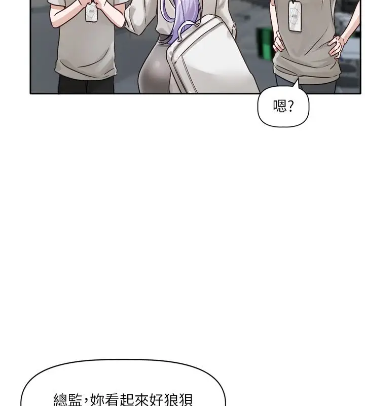 漫画《恋爱版本更新中》第2话第159张图