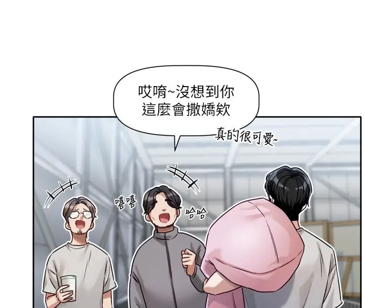 漫画《恋爱版本更新中》第2话第166张图