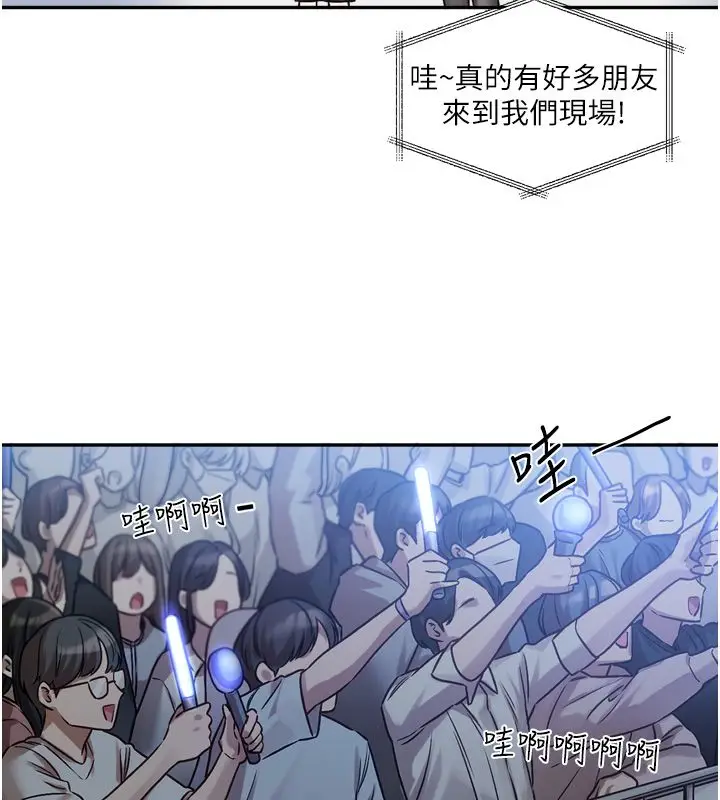 漫画《恋爱版本更新中》第2话第172张图