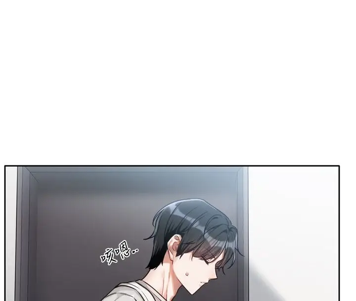 漫画《恋爱版本更新中》第2话第19张图