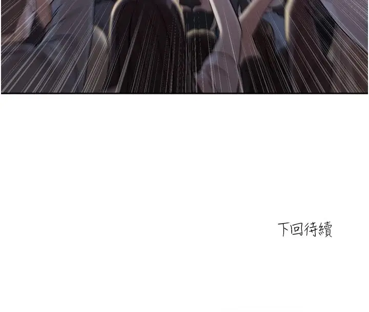漫画《恋爱版本更新中》第2话第193张图