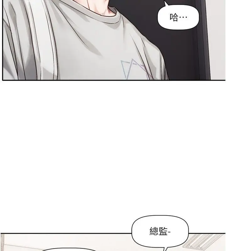 漫画《恋爱版本更新中》第2话第24张图