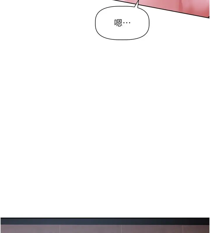漫画《恋爱版本更新中》第2话第31张图